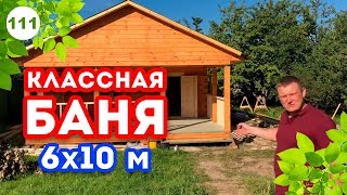 видео Как выполнить проект гостевого дома с баней