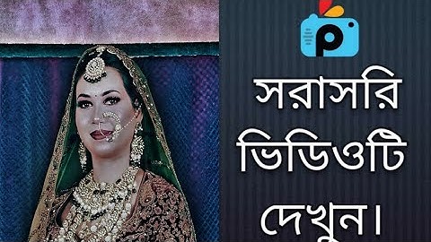 1Minute Photo Edit | Snapseed Photo Editing Tutorial Step by Step GO Tech #339