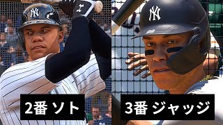 攻撃は活性化されるか？ヤンキースvsアストロズ
