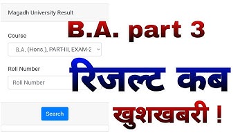 B.A. part 3 RESULT कब ? खुशखबरी (@koshish2813 ) magadh University result