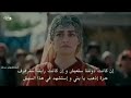 اغنيه مسلسل قيامه ارطغرل بالعربي روعه 