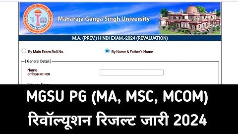 MGSU PG Previous/ Final Revaluation Result Kaise Dekhe 2024 | MA, MSC, MCOM Reval Result 2024