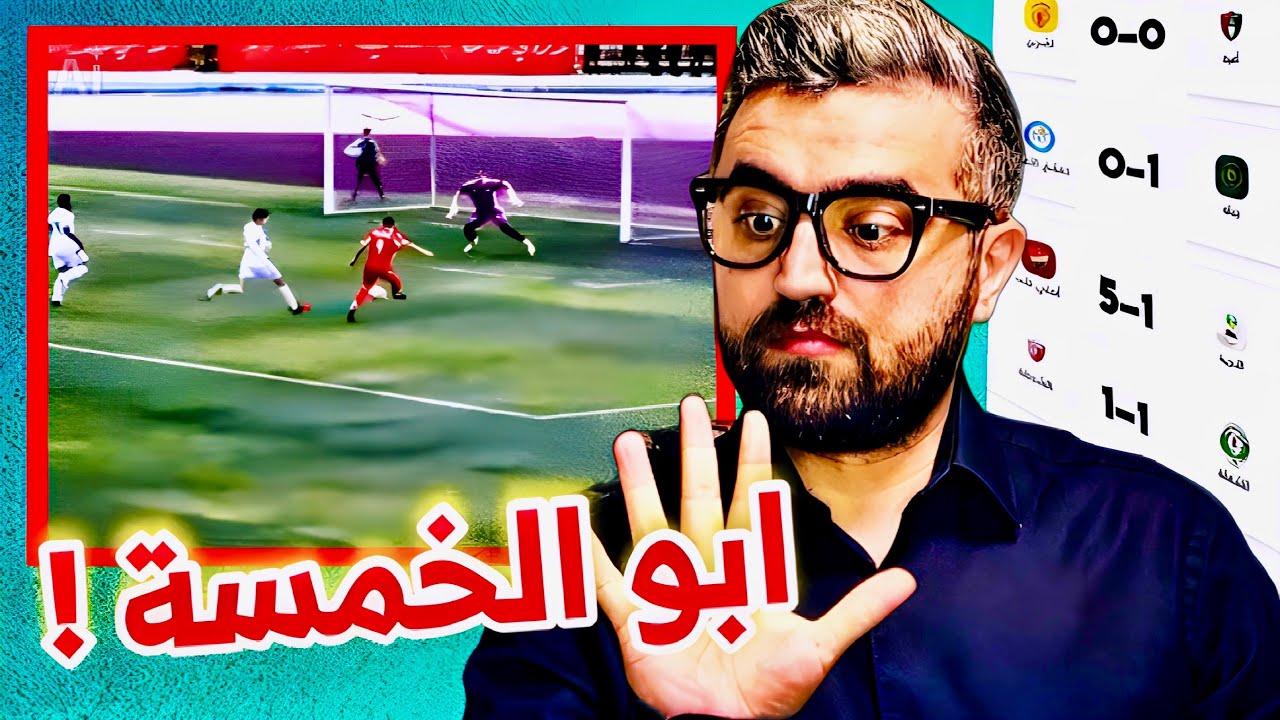 ابو الخمسة في الدوري السوري 