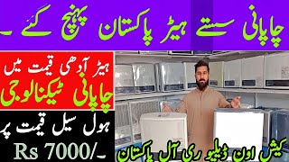 Japanese rannai gas heater 2023 in karkhano market|Hybrid heater electric |japani gas heater working