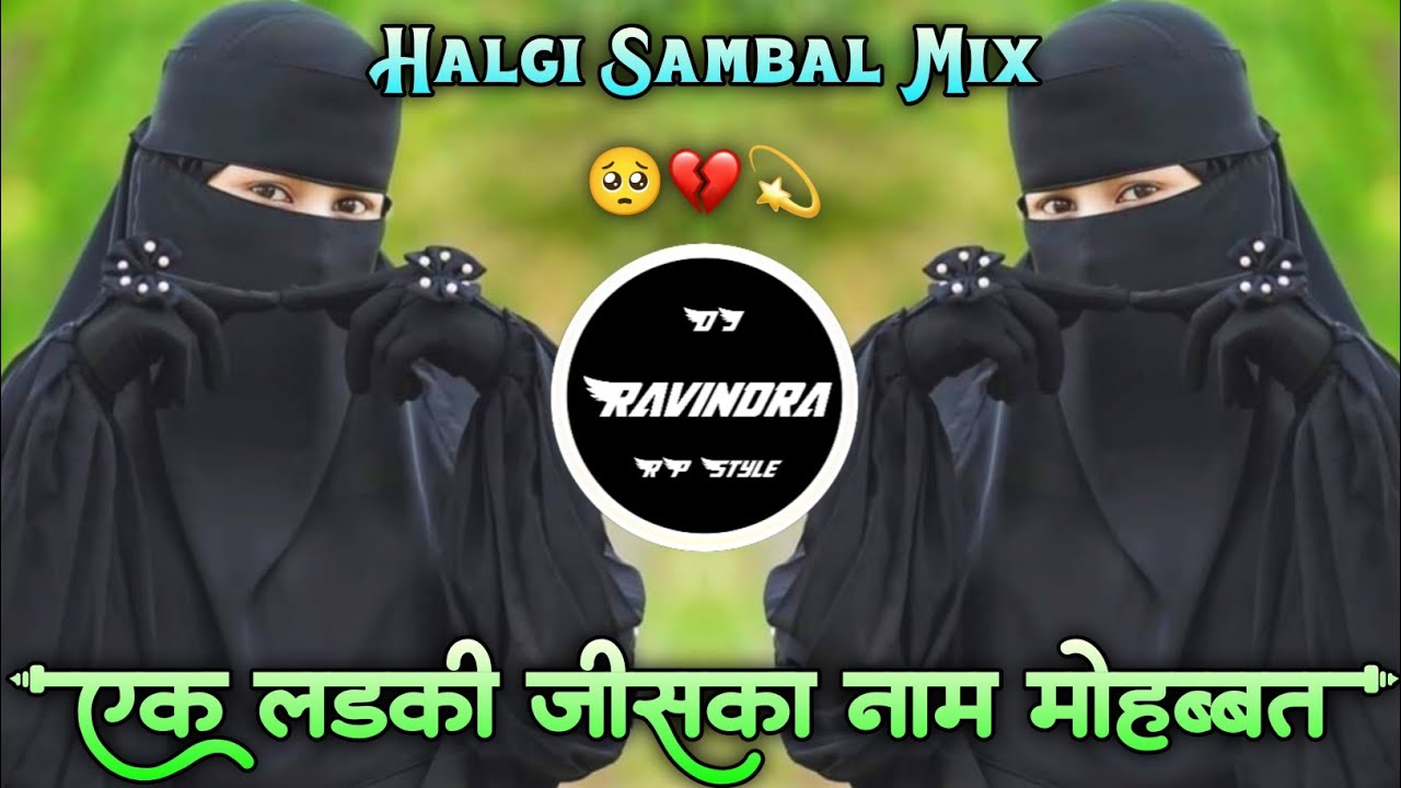 Ek Ladki Jiska Nam Mohabbat🥺एक लडकी जीसका नाम मोहब्बत💔Halgi Sambal Pad DJ Ravindra RP Style💫 