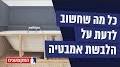 החלפת אמבטיה from www.youtube.com