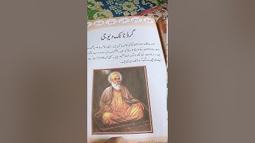 Class:5th.     Topic:Guru Nanak Dav Je (Part 2)