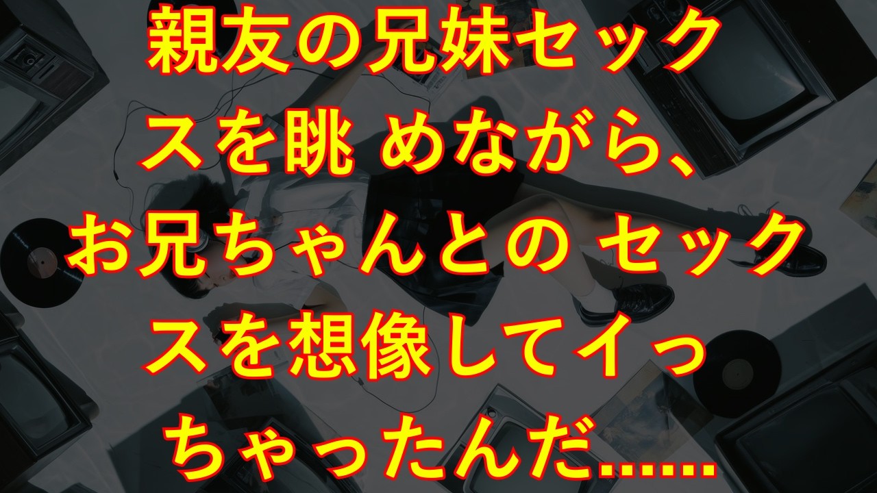 【大人の事情】大切な人を亡くした俺と義母。2人きりの生活が始まり、たまらなくなった俺は…