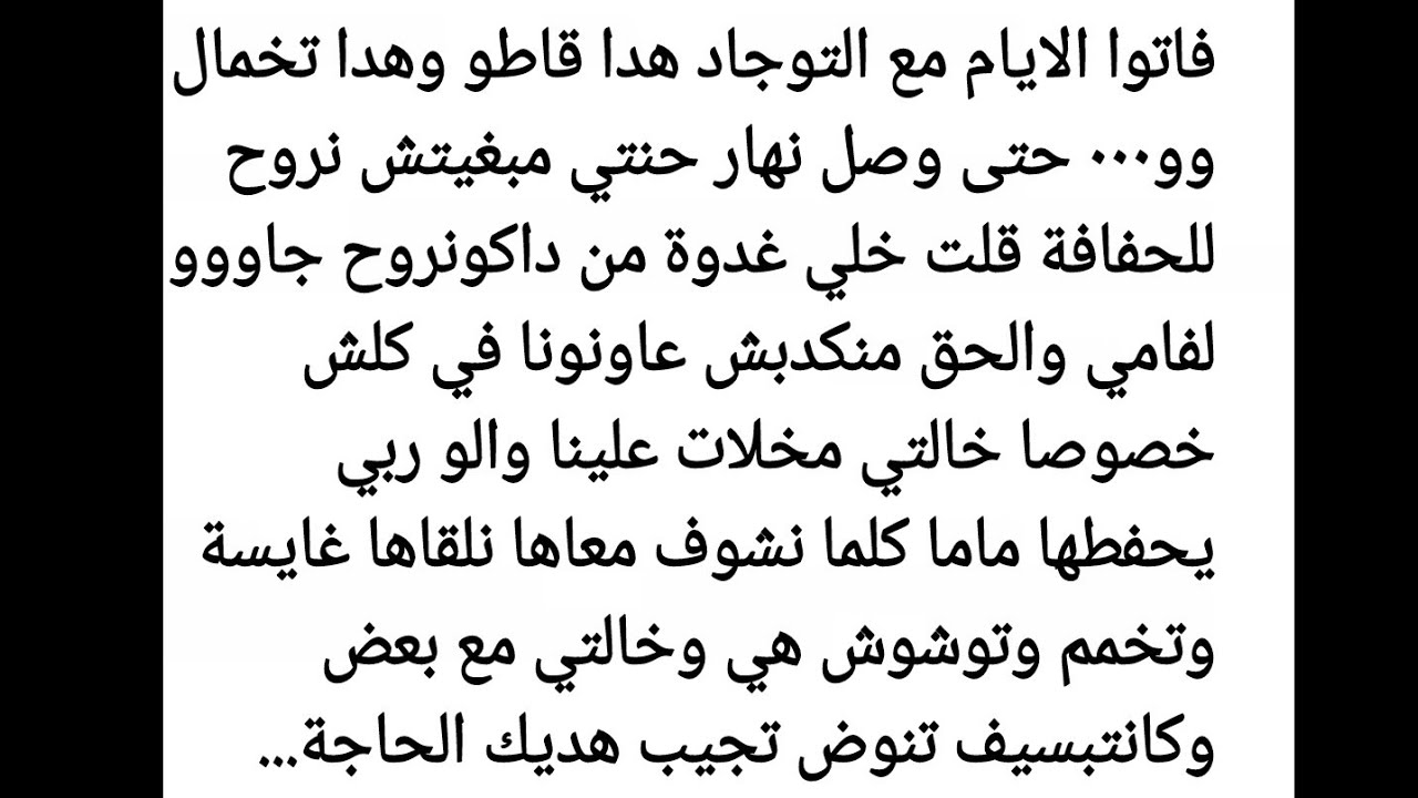 3️⃣خطواتي نحو حياة ترضي الله....قصة جميلة 🍒♥️