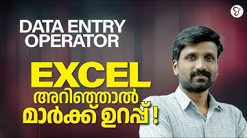 DATA ENTRY OPERATOR | MS EXCEL CHART | CSEB EXAM 2025