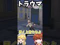 【ゆっくり実況】ZAの本当にあったトラウマ【レジェンズZA】 #shorts #za #ゆっくり実況 #色違い