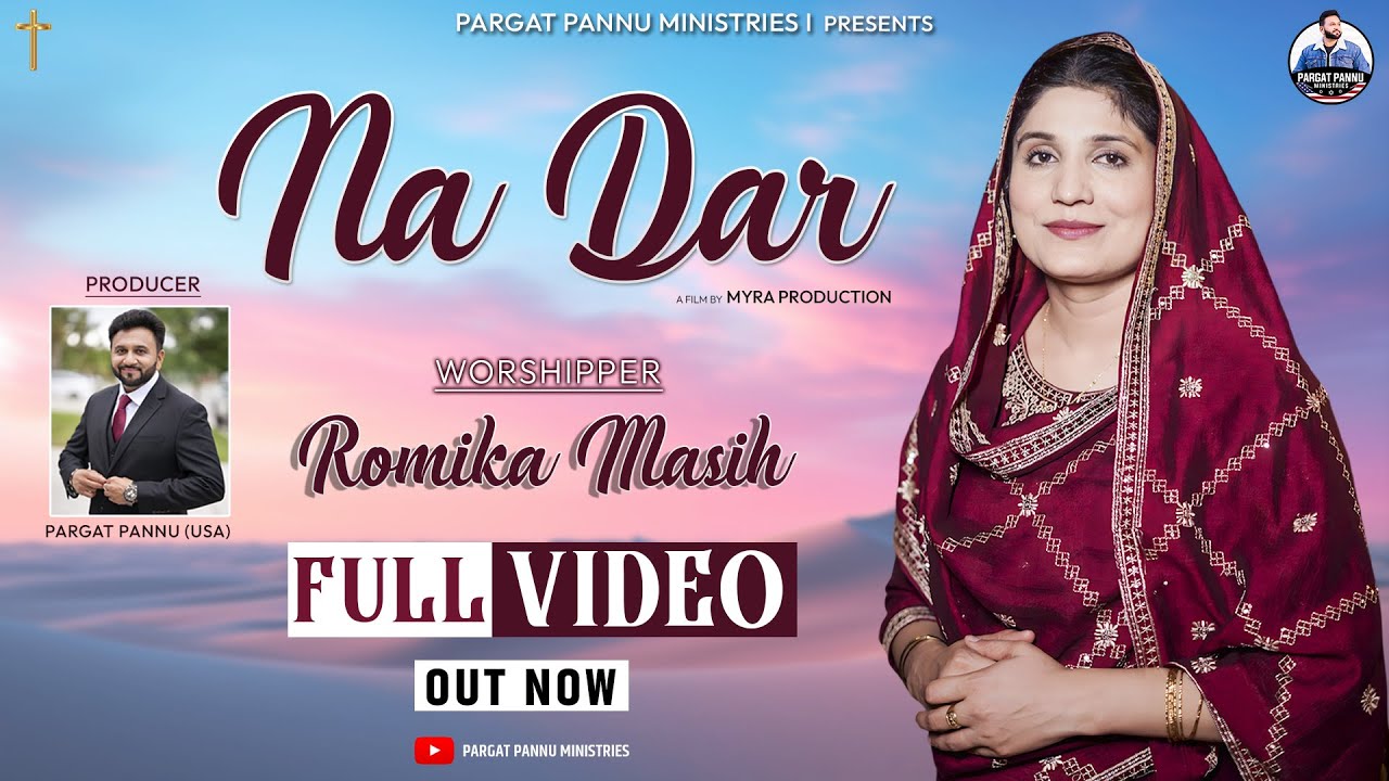 New Masih Song 2025 - Na Dar | Romika Masih | Pargat Pannu Ministries | Latest Masih Geet