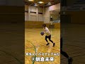 朝倉未来にトリッキーなアシストしてみた #Shorts