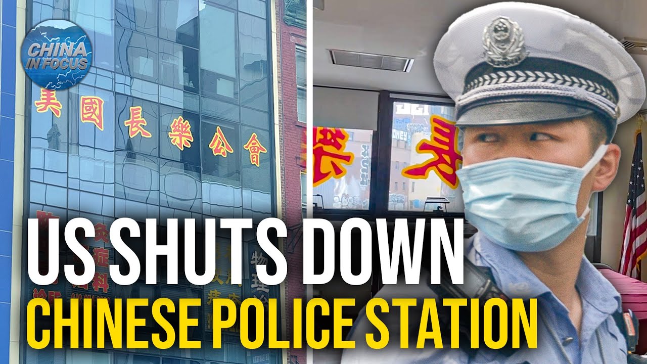US Shuts Down Chinese Police Station In NYC China In Focus YouTube US Shuts Down Chinese Police Station In NYC China In Focus YouTube