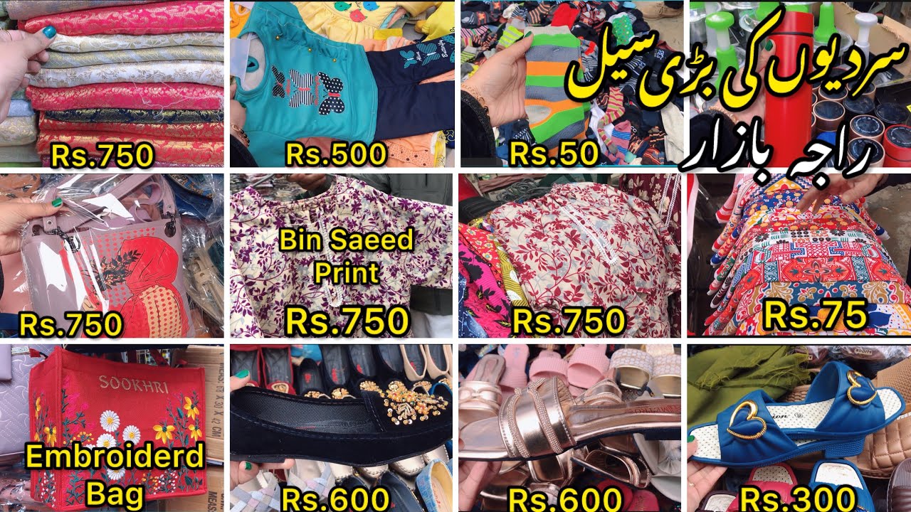 Explore Raja Bazar Rawalpindi | Wholesale Market | Affordable Market | Rubab Vlogs