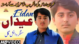 #EIDAN | Singer Danish Gull | Pichli Eid De Wangu  | Latest Saraiki Eid Song 2020 |  Resimi