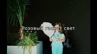 Sasha Alex Sloan – Older [На Русском Языке || Rus.cover By Zlata]