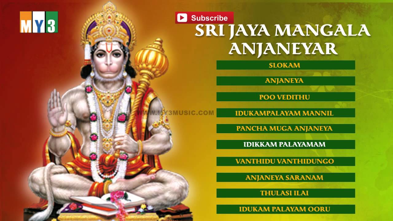 spb tamil hanuman songs free download spb tamil hanuman songs free download