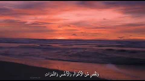 تلاوة رائعة للقارئ فارس عباد | سورة البقرة