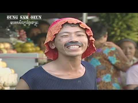 កំប្លែងរឿងៈ ថៅកែខ្ញុំ!