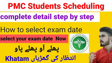 How to Select date for PMC Test and Scheduling Step by Step | how to select date for mdcat test!