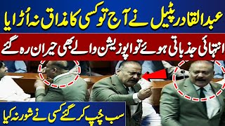 National Assembly Session - Abdul Qadir Patel's speech | Dunya News