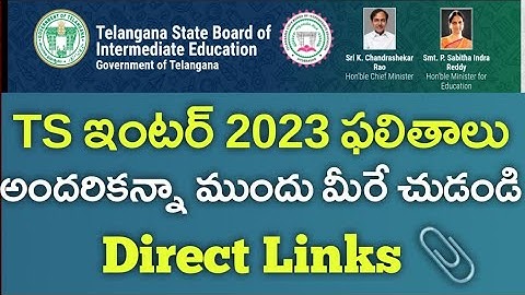 How to Check Ts Inter 1&2nd year Results in mobile,ts inter 1st year & 2nd year results how to check