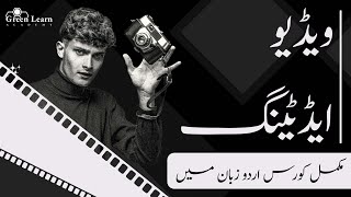 Video Editing Complete Course in Urdu by Green Learn Academy 3,711 views 5 months ago 46 minutes