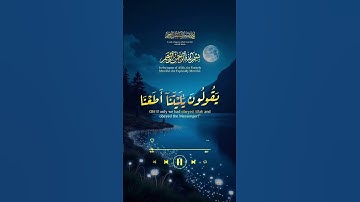آيات من سورة الأحزاب #اكسبلور #أكتب شيء تؤجر عليه