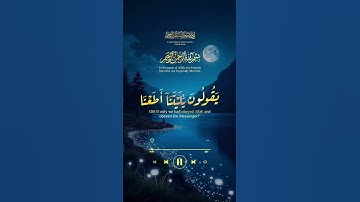 آيات من سورة الأحزاب #اكسبلور #أكتب شيء تؤجر عليه