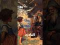 القصة خلف عمل هايدي 