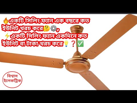 ভিডিও: হব শক্তি: একটি বৈদ্যুতিক হাবের শক্তি খরচ কি? অপারেশন প্রতি ঘন্টা শক্তি খরচ কি? বার্নার সংখ্যার উপর কিভাবে বিদ্যুৎ খরচ নির্ভর করে?