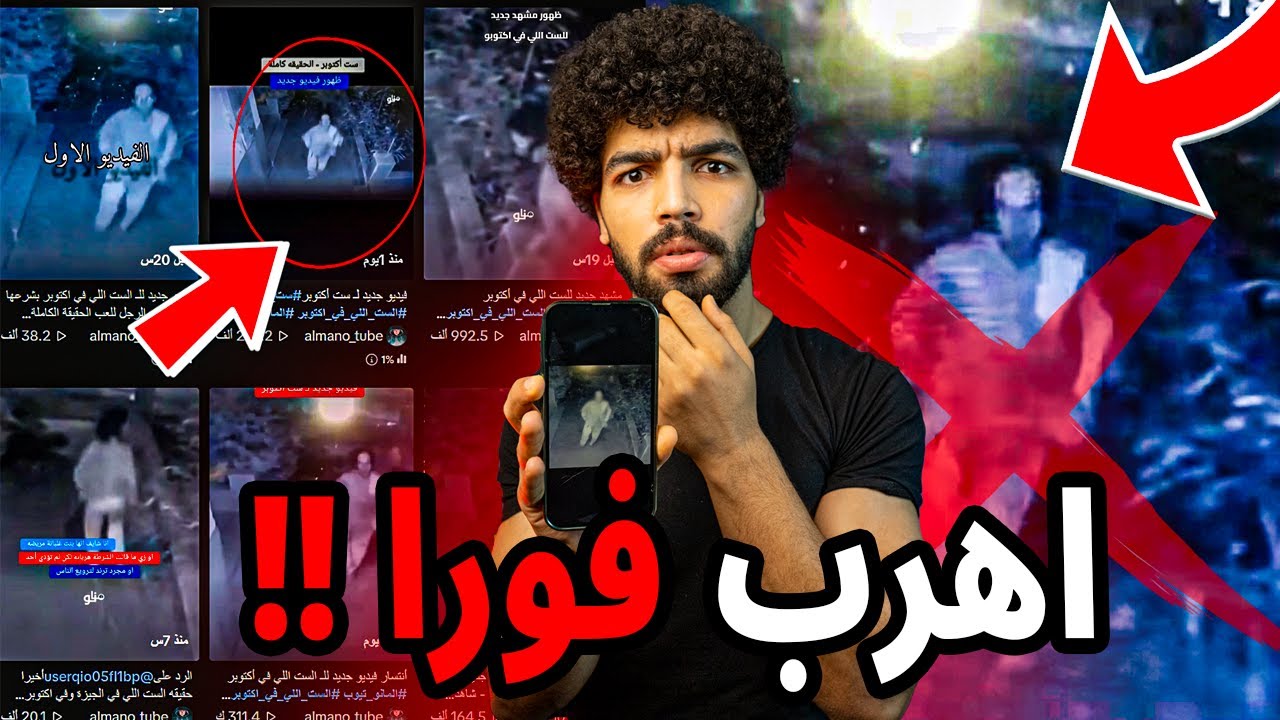 سيدة أكتوبر والشيخ زايد حقا مرعبة💔😰!!