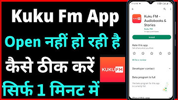kuku FM App Open Nahi Ho Rahi Hai !! How To Fix kuku FM App Opening Problem