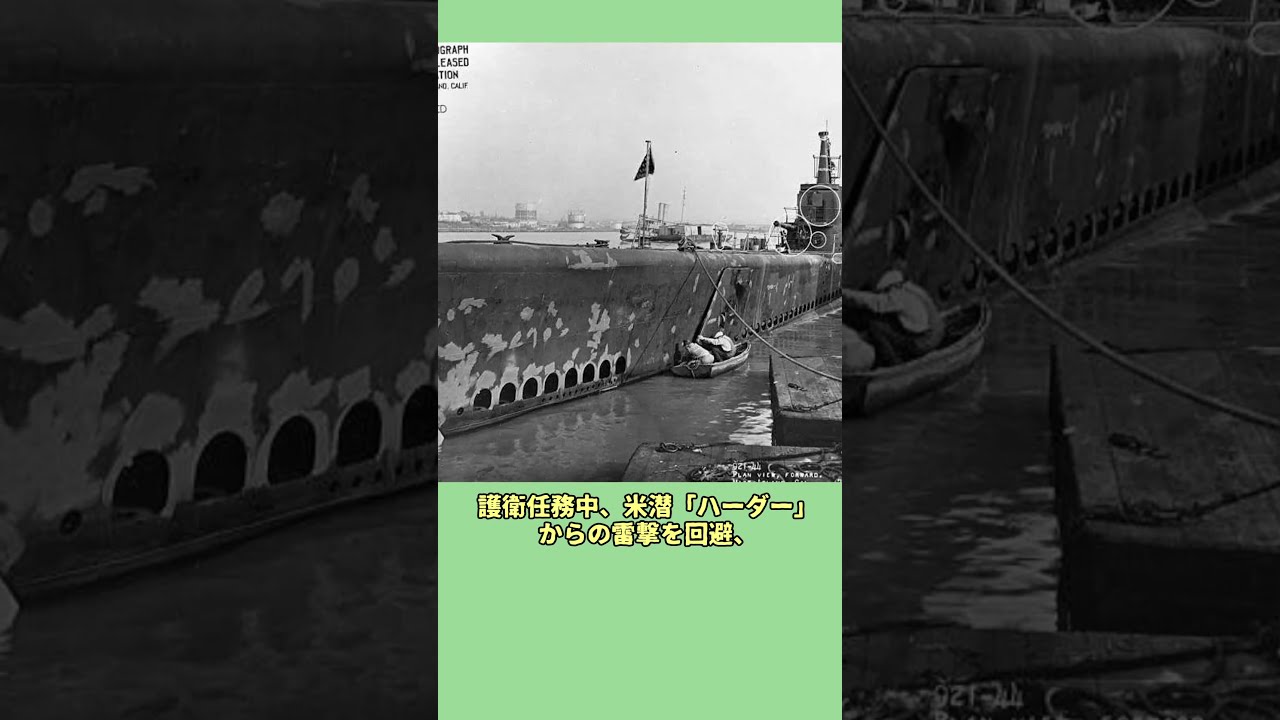 武勲海防艦第22号について#shorts #ww2 #ゆっくり解説 - YouTube