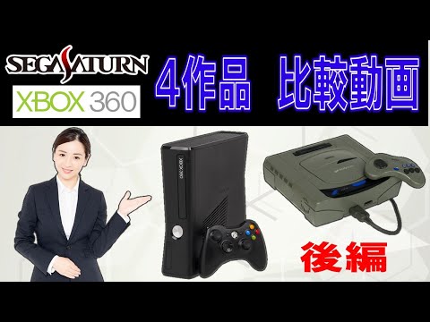 セガサターンソフト49本＋おまけ6本　ラスト④ SEGA（セガ）】動作確認済み SEGASATURN （セガサターン）入荷