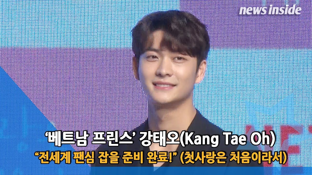 [NI영상] 강태오(Kang Tae Oh), ‘베트남 프린스’의 훈훈함 “전세계 팬심 잡을 준비 완료!” 