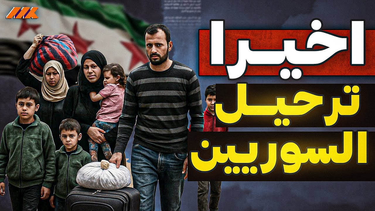 إعفاء اللاجئين السوريين من الغرامات: هل انتهت أزمة الإقامة في مصر؟