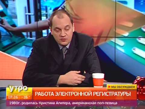 Как работает электронная регистратура