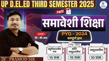 समावेशी शिक्षा PYQ 2024 / UP DElEd 3rd semester samaveshi shiksha 2024 / deled 3rd semester classes