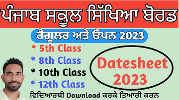 PSEB 5th 8th 10th 12th Class Datesheet 2023 | PSEB Regular Open 10th Datesheet 2023 | PSEB Datesheet