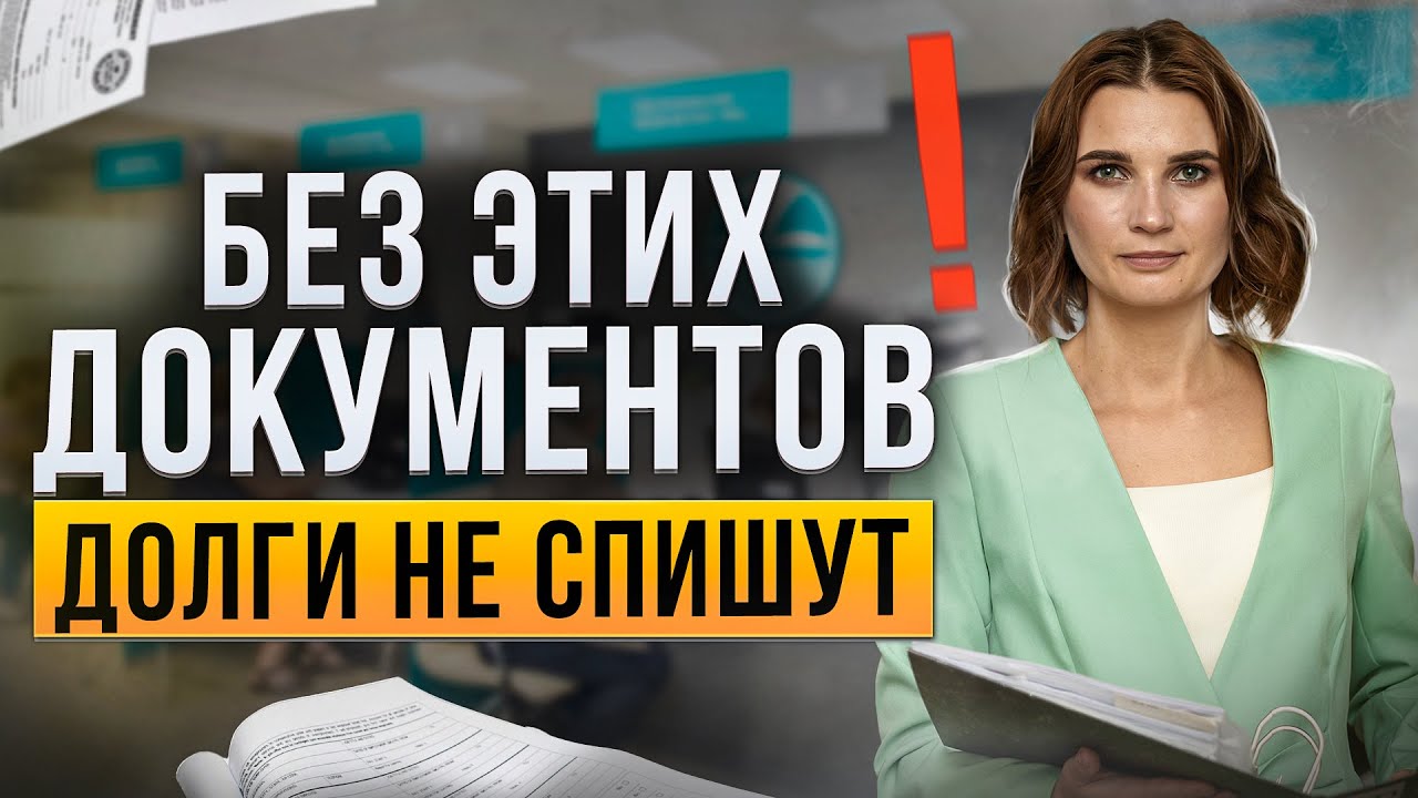 перечень документов для банкротства физических лиц