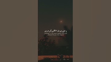 إِذْ قَالَ لَهُ رَبُّهُ أَسلِم قَالَ أَسْلَمْتُ لِرَب الْعَالَمِينَ #قرآن#القرآن_الكريم #سورة_البقرة