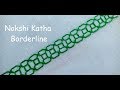 Hand Embroidery Nakshi Kantha Border line Design -1, Border line Design by Nokshi Katha নকশী_কাঁথা