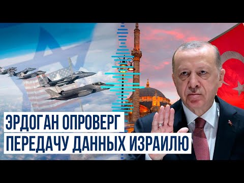 Турция закроет воздушное пространство для самолётов США