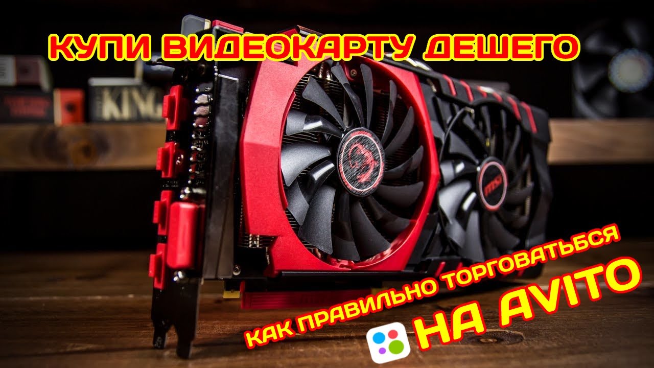 видеокарта 3070 ti днс. 750ti видеокарта даташит. видеокарта xiaomi. как покупать видеокарту на авито. видеокарты с авито стоит ли.