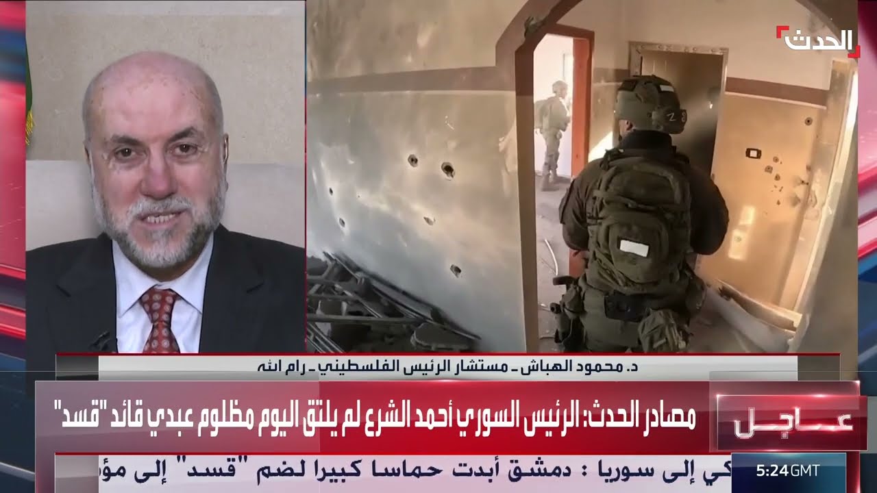 مقابلة مع مستشار الرئيس الفلسطيني محمود الهباش على قناة الحدث
