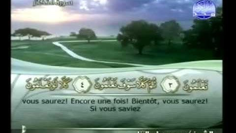 سورة   التكاثر  -102 -   كاملة  با لكتابة  جودة  عالية الشيخ   محمود  على  البنا