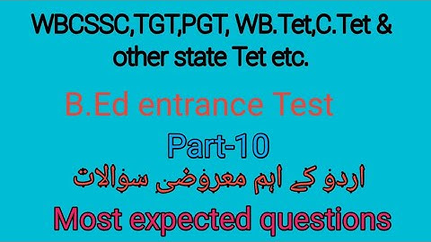 Most important questions of Urdu for Wbcssc,TGT,PGT,WB.Tet, C.Tet and other Tet etc.part -10