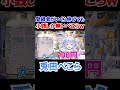 何年たっても財布の中身は変わらない兎田ぺこら【ホロライブ切り抜き】#shorts
